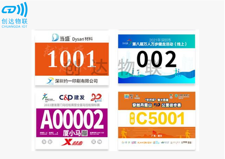 马拉松计时比赛号码簿