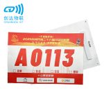马拉松计时比赛号码簿