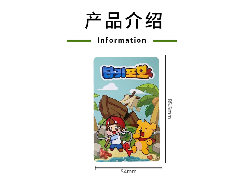 NFC游戏卡