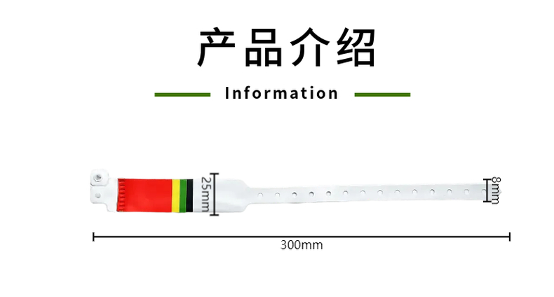 事故伤员分类方法和标识RFID手腕带 红黄绿黑四色可撕腕带