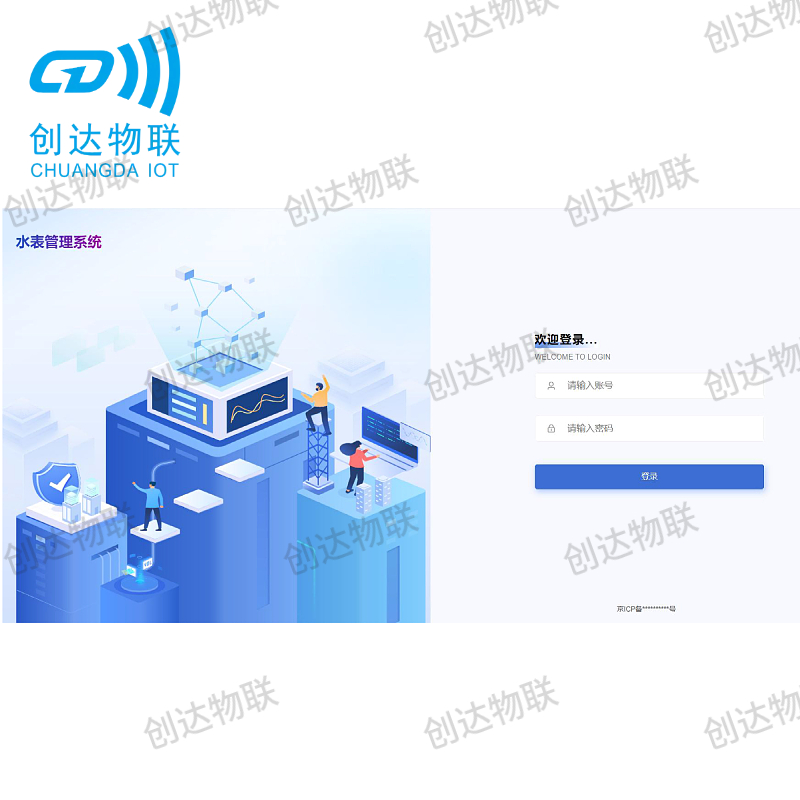 NFC水表系统平台