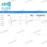 NFC水表系统平台
