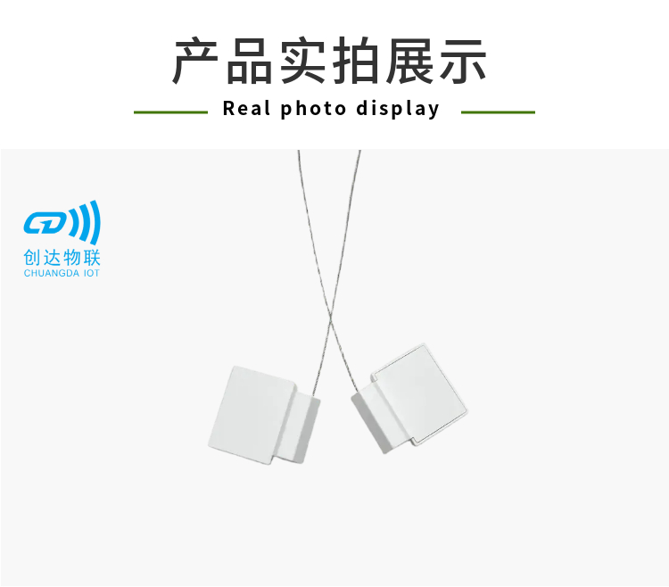 NFC高频电子铅封