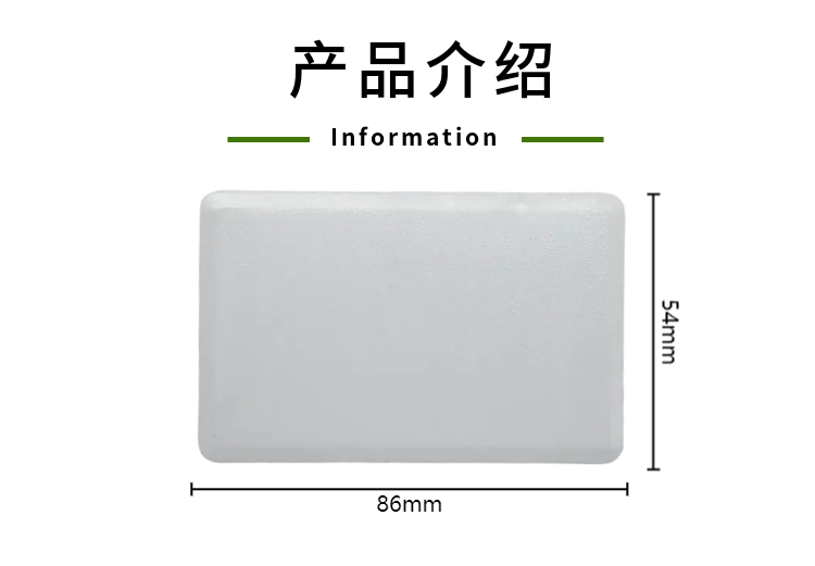 超高频陶瓷卡