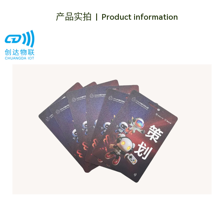 NFC智能工牌卡
