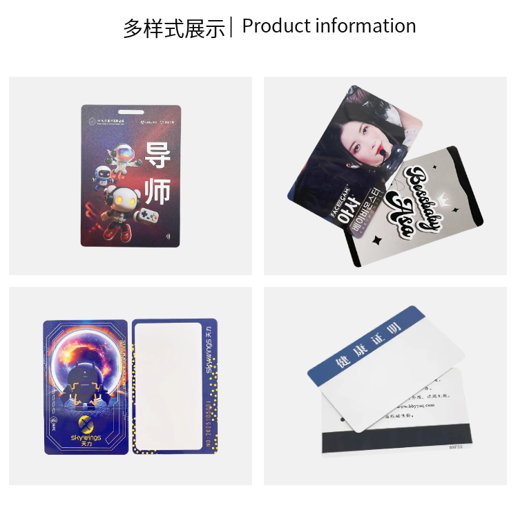 NFC智能工牌卡