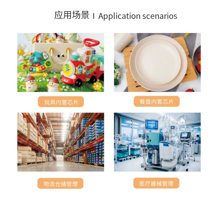 超高频PCB电子标签