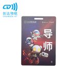 NFC智能工牌卡