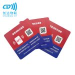 NFC消防巡检卡