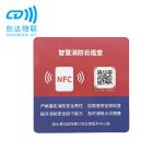 NFC消防巡检卡