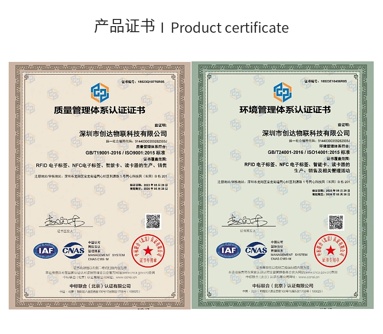 RFID电网柔抗标签