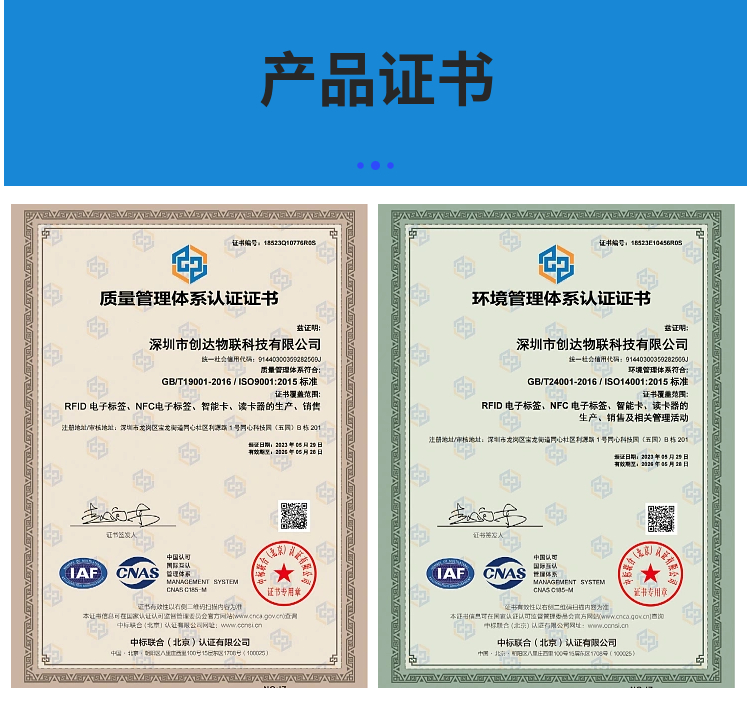 PCB超高频电子标签