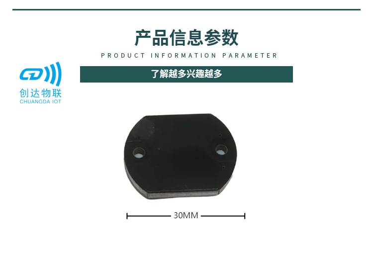 PCB超高频电子标签