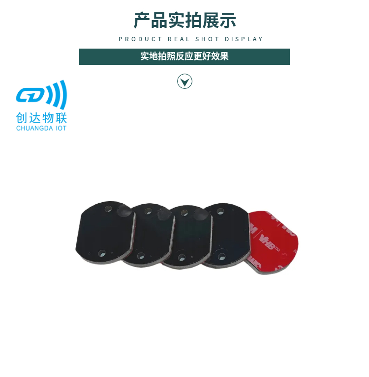 PCB超高频电子标签