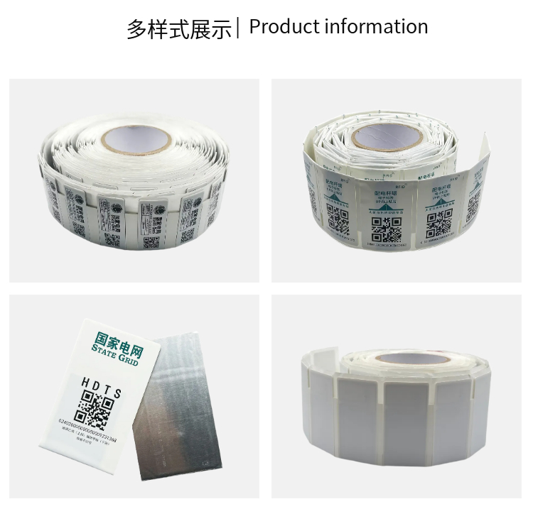 RFID电网柔抗标签