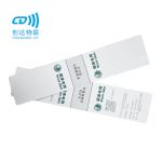 RFID电网资产铭牌标签
