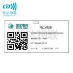 电网资产铭牌标签 CL-D型