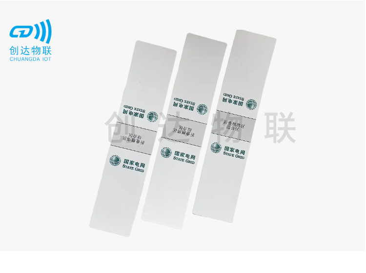 RFID电网资产铭牌标签