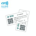 RFID电网资产铭牌标签 CL-A