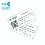 RFID电网资产铭牌标签 CL-A