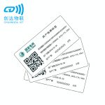 RFID电网资产铭牌标签 CL-A