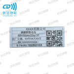 铁塔E类薄款室外硬质特种抗金属标签