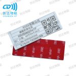 铁塔E类薄款室外硬质特种抗金属标签