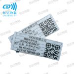 铁塔E类薄款室外硬质特种抗金属标签