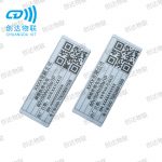 铁塔E类薄款室外硬质特种抗金属标签