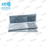 铁塔E类薄款室外硬质特种抗金属标签