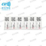 铁塔F款室内柔性标签