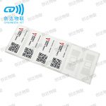 铁塔F款室内柔性标签