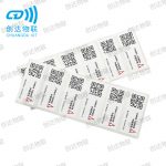 铁塔F款室内柔性标签