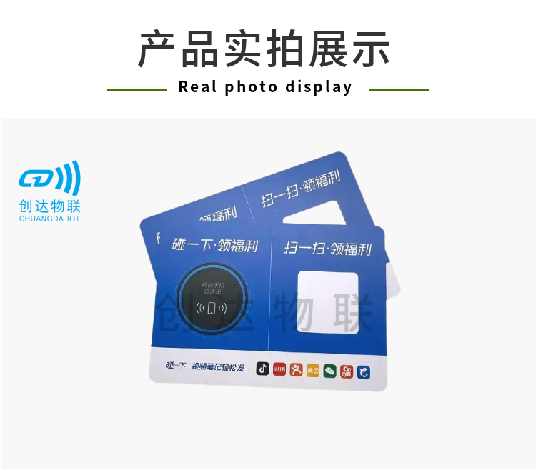 NFC碰一碰支付桌贴 碰一下扫码领福利 快捷点餐 支付背胶智能卡 | RFID标签|NFC标签|智能卡|电子标签厂家【创达物联】