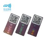 NFC镭射抗金属标签