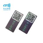 NFC镭射抗金属标签