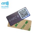 NFC镭射抗金属标签