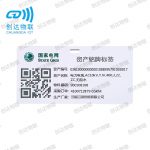 CL-D型实物ID标签