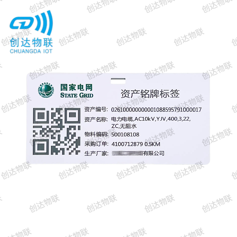 CL-D型实物ID标签