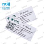 CL-D型实物ID标签